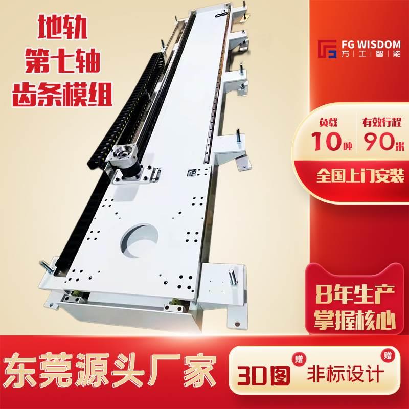 重载齿轮齿条滑台模组xy多轴龙门十字桁架码垛上下料机械手臂地轨