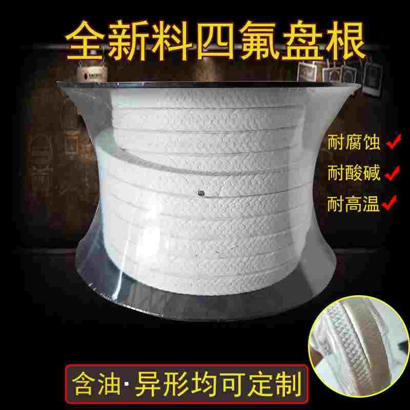 聚四氟乙烯盘根填料耐高温食品级含油无油黑白色耐酸碱PTFE密封条