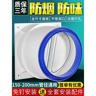 油烟机止逆阀通用方太老板180软管专用止烟阀厨房公共烟道止回阀