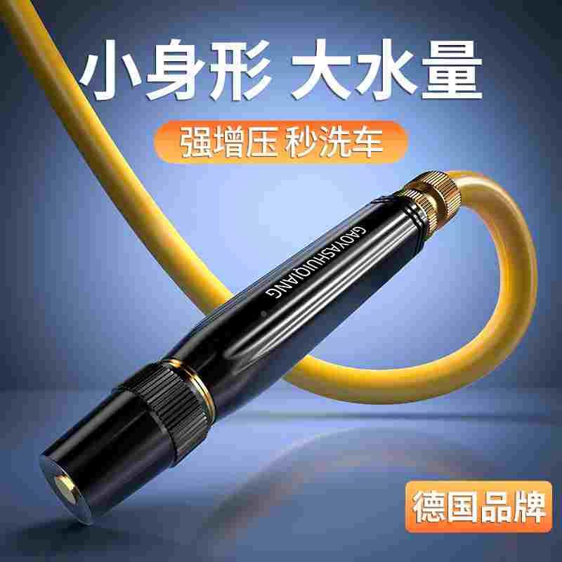 洗车水枪高压水管浇花专用喷头浇菜软管接水龙头增压强力洗地冲水