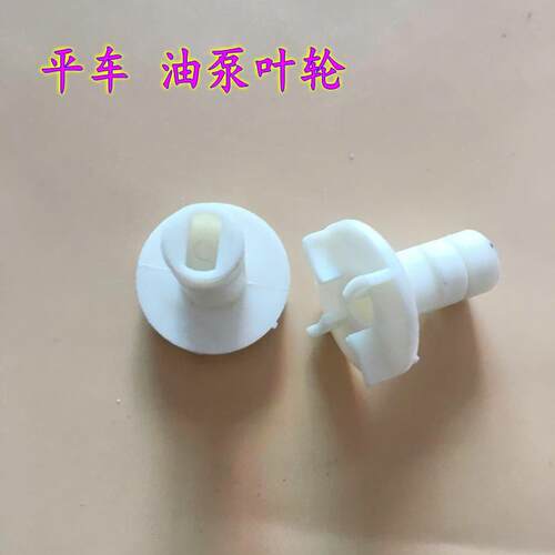 优质平车油泵 重机5550 8500 8700-7电脑平车油泵风叶