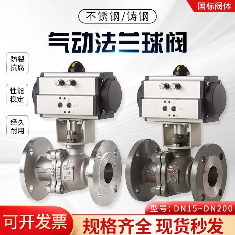 气动法兰球阀Q641F-16P/C耐高温蒸汽快速切断阀WCB/CF8/DN50-200