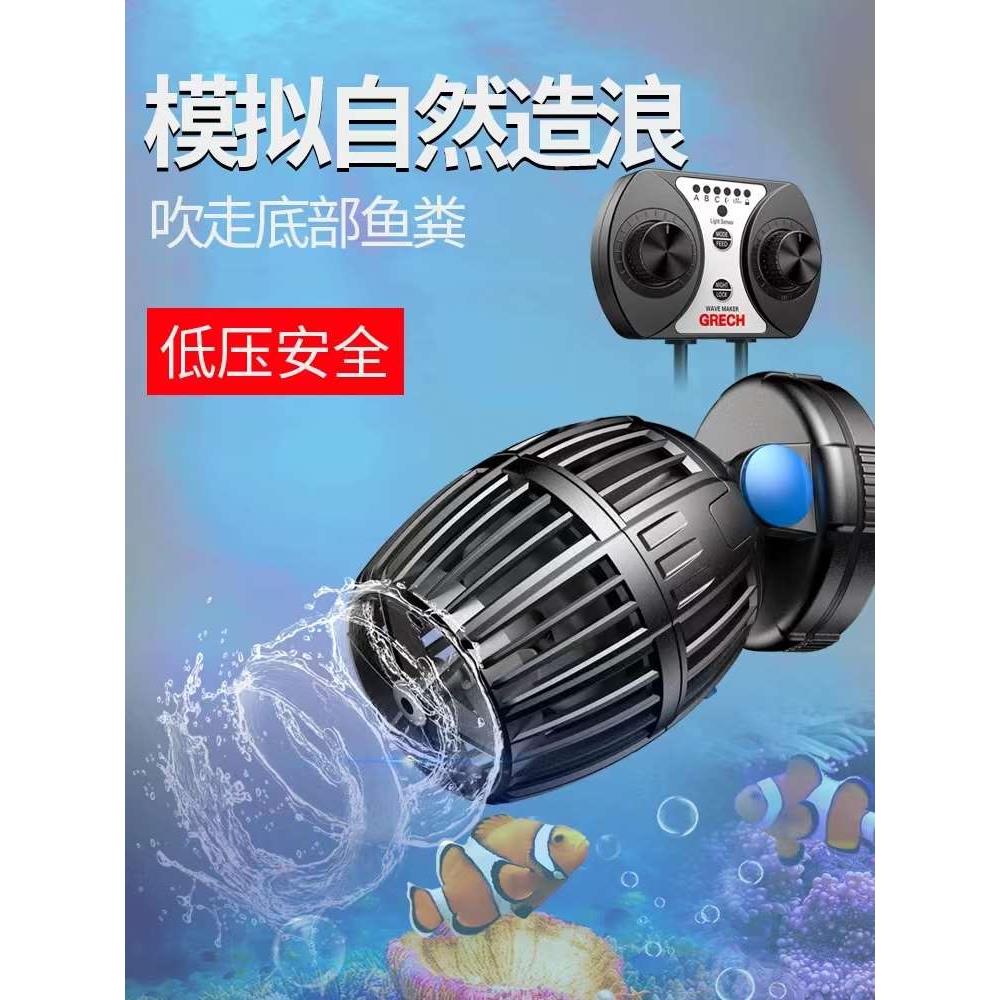 森森格池CW变频鱼缸造浪泵底吹海缸水族箱冲浪泵冲鱼便环流泵