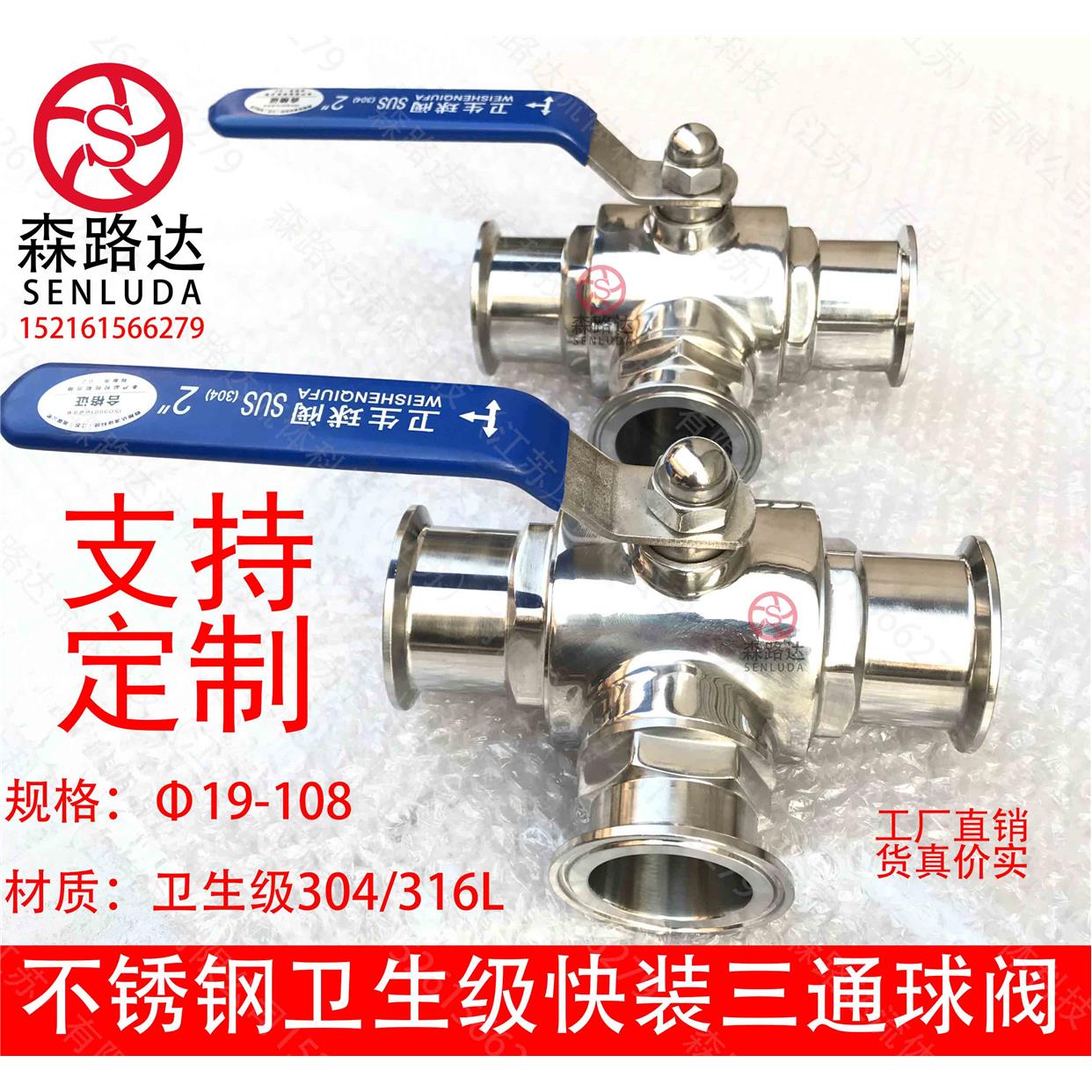 快装球阀T型/L型304/316L卫生级快装三通球阀卡箍食品级三通球阀