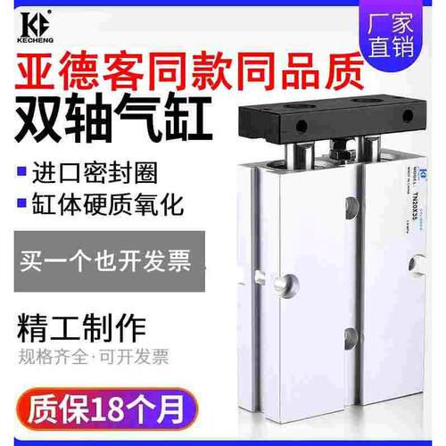亚德客同款双轴气缸TN32X10SX15S20S25S30S40S50S60S70S75S80S90S