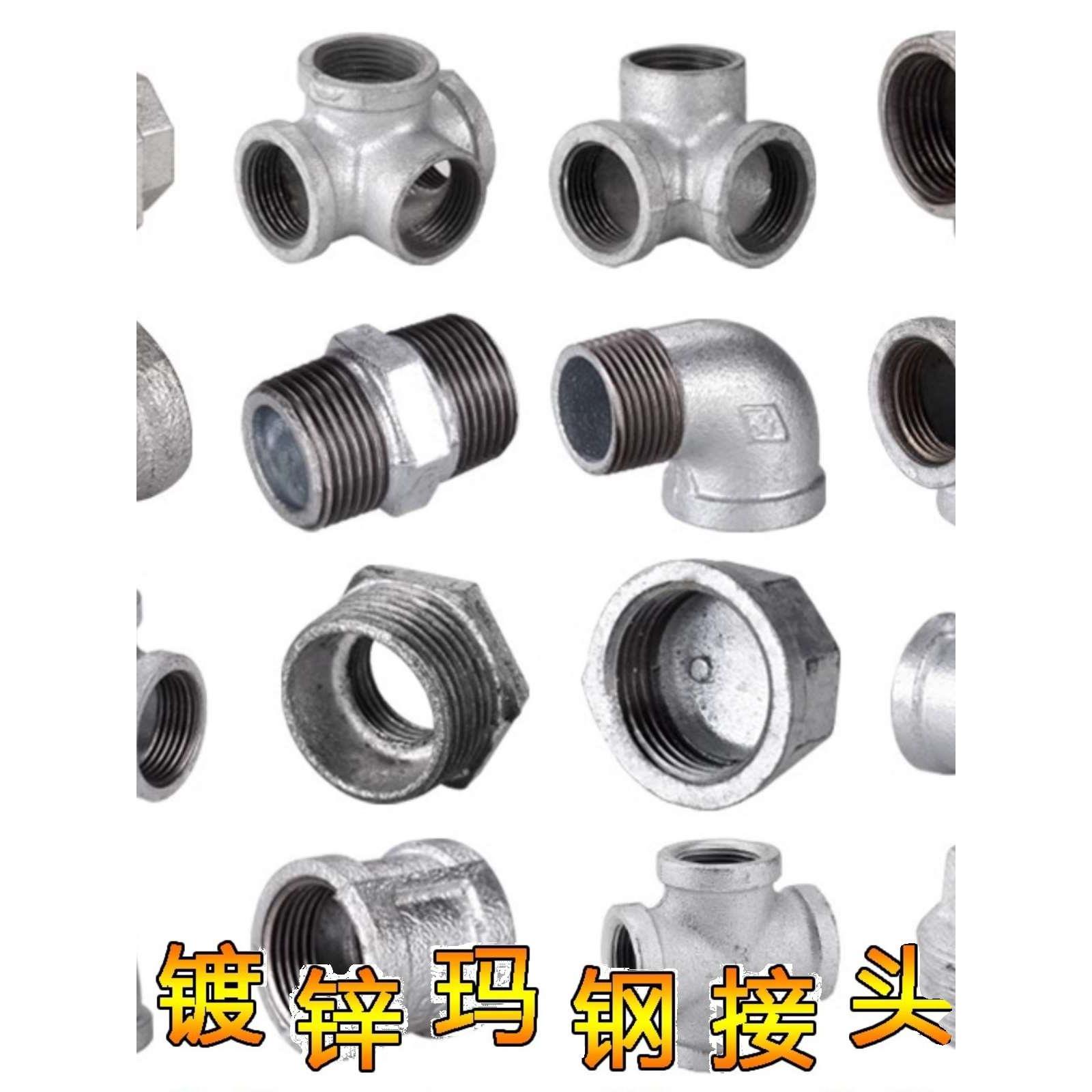 4分6分1寸镀锌玛钢管件钢管水管水暖配件连接件弯头三通接头接口