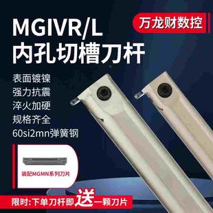 数控内孔切槽刀杆MGIVR内割槽刀杆抗震切断刀2016 2520 加长切深