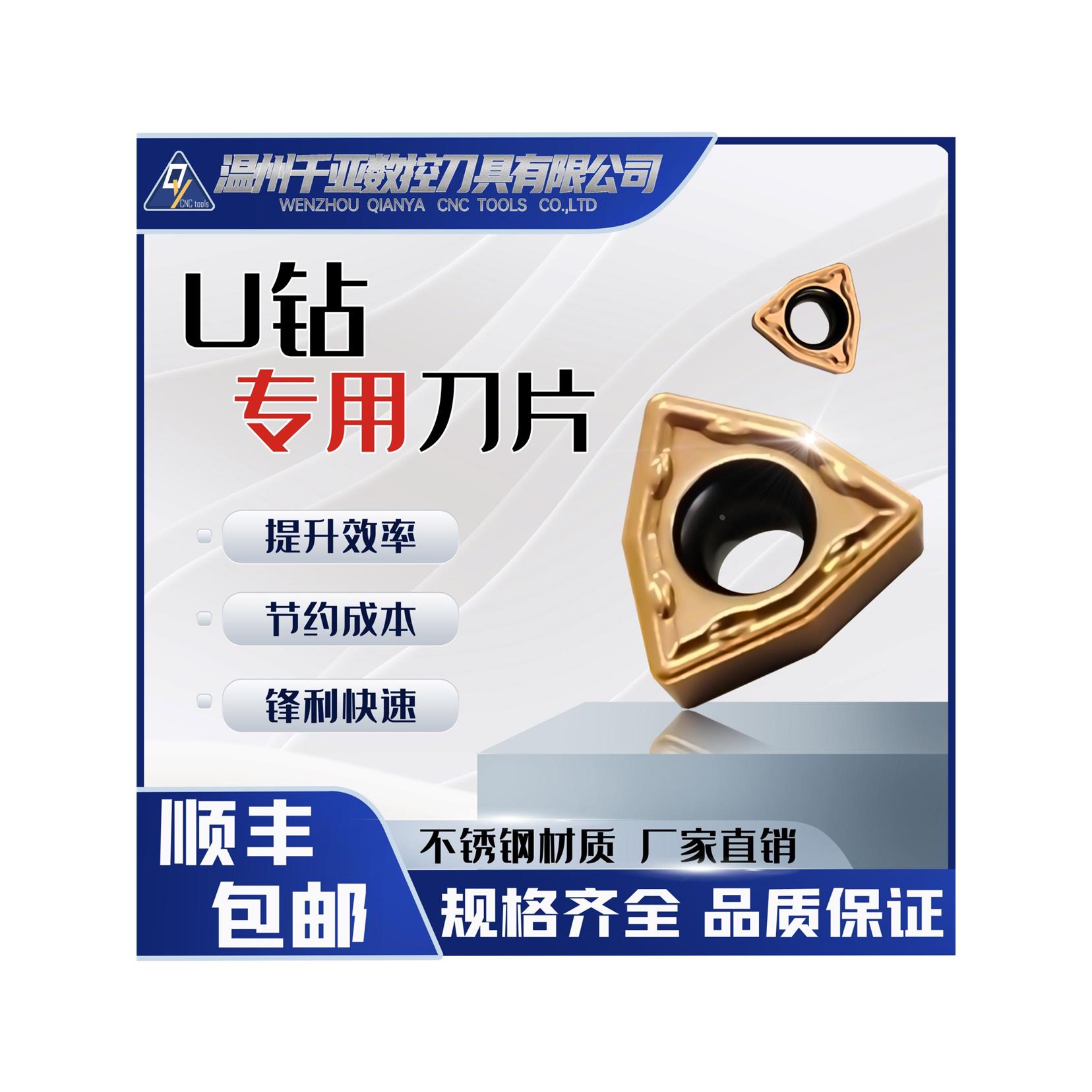 数控U钻专用刀片WCMT050308/030208/040208快速钻头桃型U钻刀粒