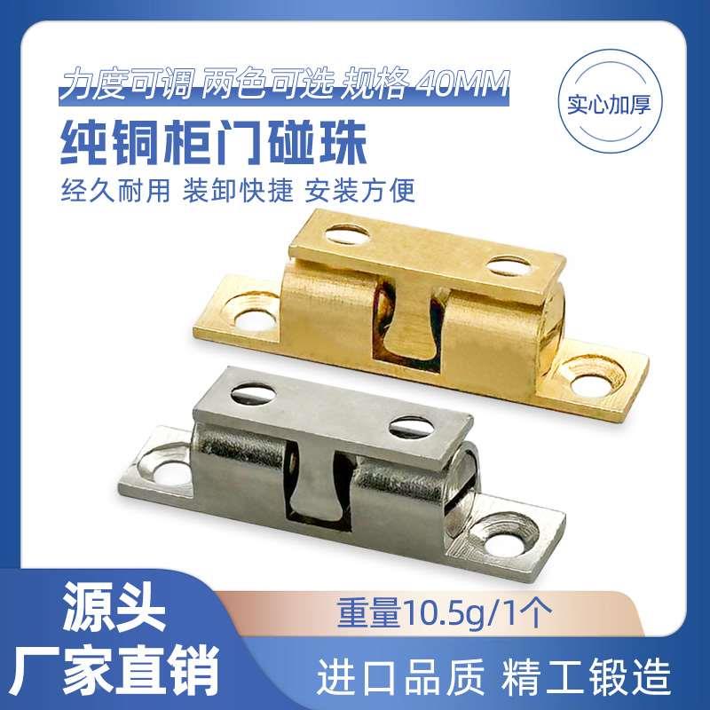 纯铜柜门吸合器衣柜门吸门扣强力磁吸碰珠橱柜吸门器磁铁锁扣卡扣