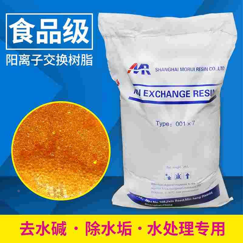 中盐软水盐阳离子交换树脂再生剂软水机锅炉软化专用中盐科晶20kg