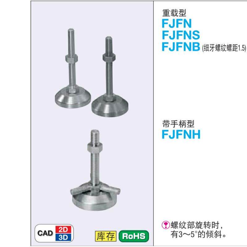 安装脚杯 脚轮调整块FJFN/FJFNS16/20/24-75/100/125/130/150/180