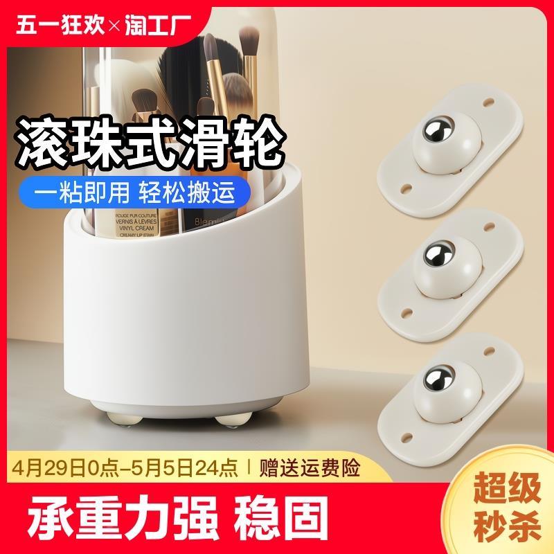 万向轮滑轮底座滚珠式轮子可粘贴脚轮家具移动托盘小滚轮重型定向