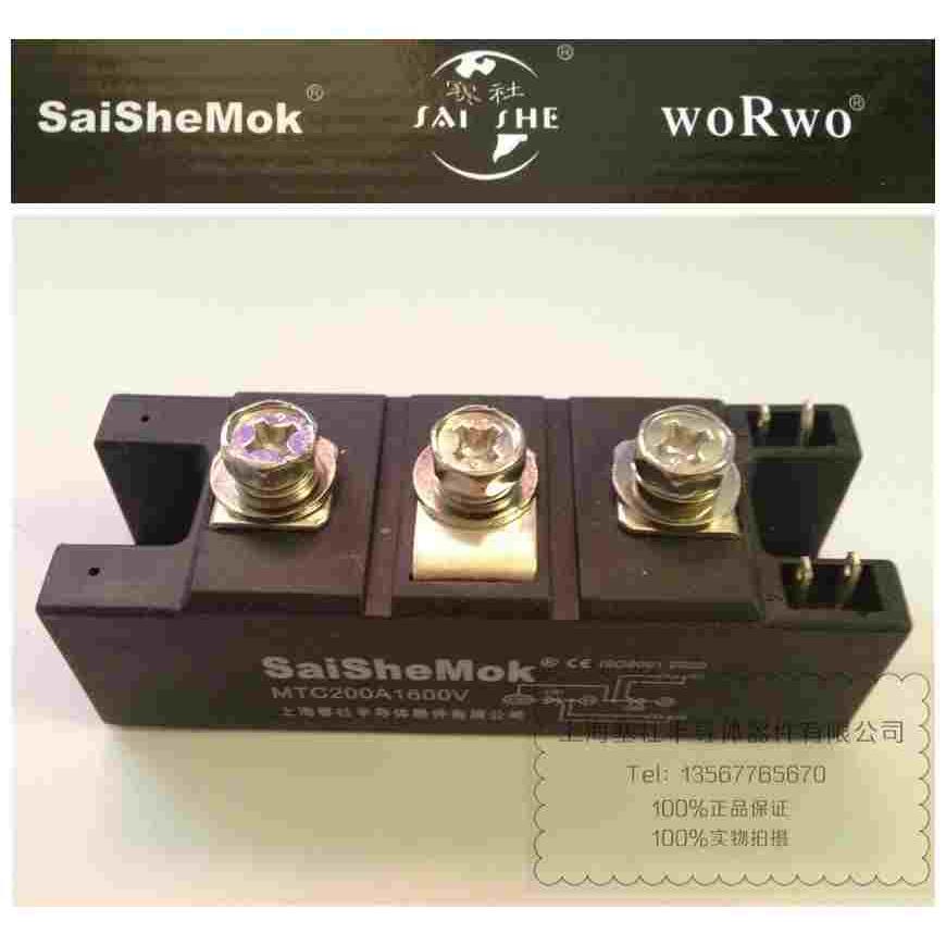 【上海赛社】MTC200A1600V 可控硅模块/普通晶闸管/正品/全新200A