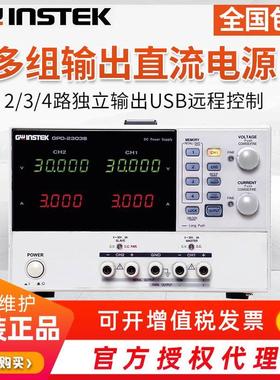 固纬可编程直流稳压电源GPD-2303S/GPD-3303S/GPD-3303D三路输出