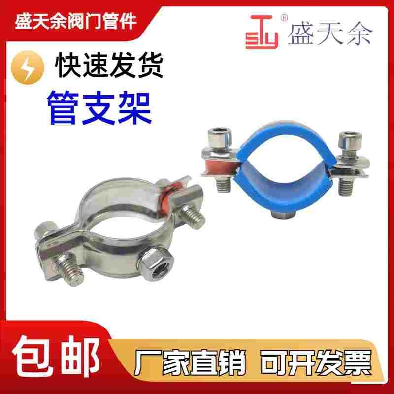 304 不锈钢管支架管托固定夹抱箍管子夹吊码水管卡子圆柱卡扣紧固