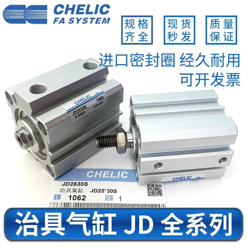 气立可治具气缸JD32 JD40 JD50X5X10X15X20X25X30X40X60X75X100BS