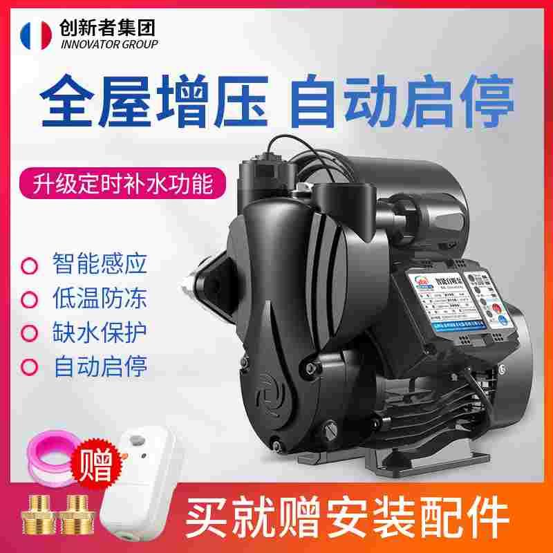 家用自吸泵水压自来水增压泵全自动静音小型220V全屋大功率抽水机