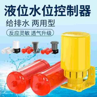 水塔水位自动上水控制器水泵抽水水箱水池上水双浮球悬浮开关家用