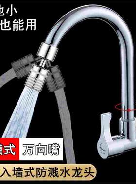 入墙式单冷水龙头厨房洗菜盆明管侧进水可旋转阳台拖把池防溅龙头