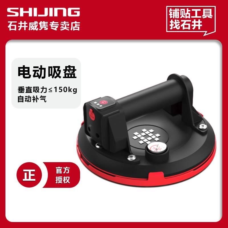 石井电动吸盘P618工业级气泵玻璃吸盘强力重型铺瓷砖自动补气固定
