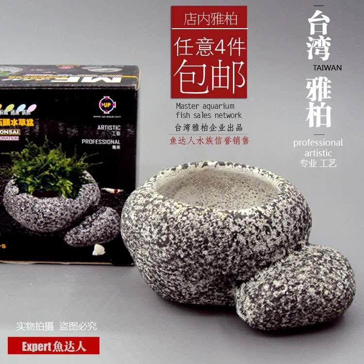 台湾雅柏F-950 雅柏水草盆躲避屋繁殖组陶瓷罐慈鲷科水晶虾灯科鱼