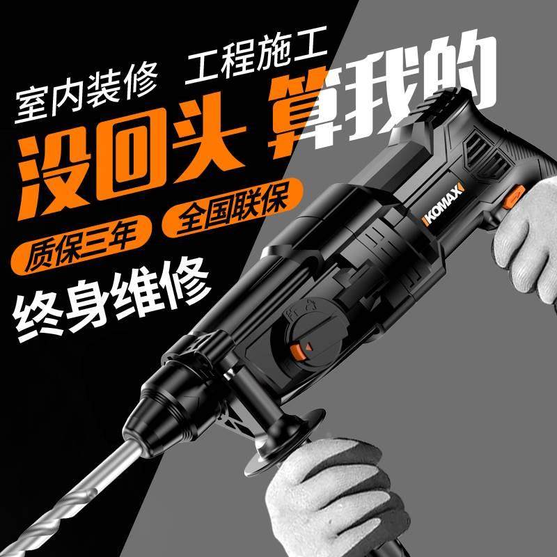 轻型电锤电镐家用多功能打墙工具大功率工业级冲击钻变速锤钻炮钻,机械设备,矿山专用设备,淘宝优惠券,粉丝福利购,淘宝优惠卷