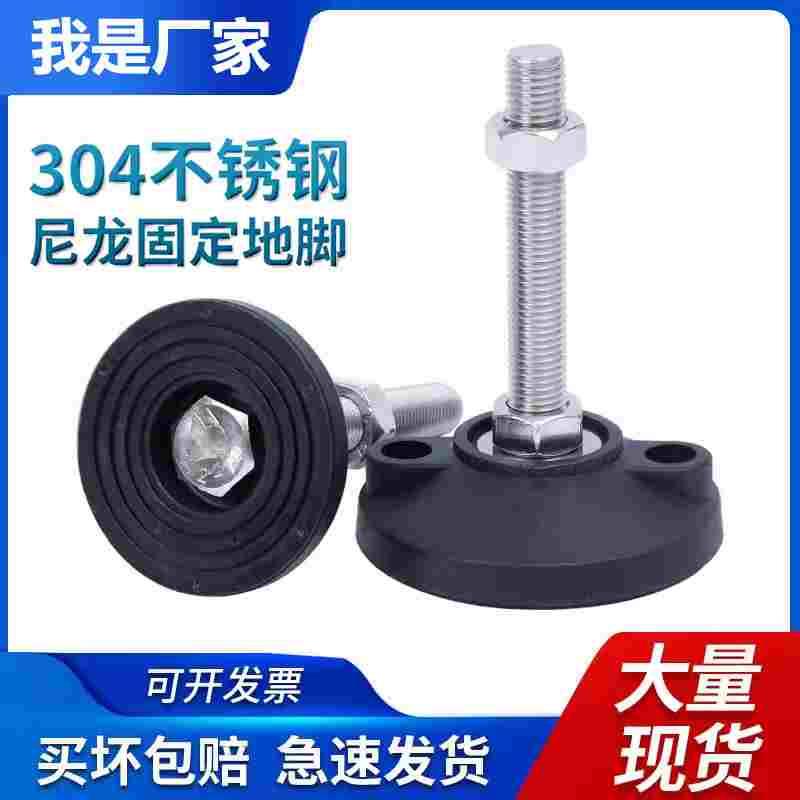304不锈钢尼龙固定脚杯地脚螺丝可调节脚支撑脚m6橡胶脚垫蹄脚m12