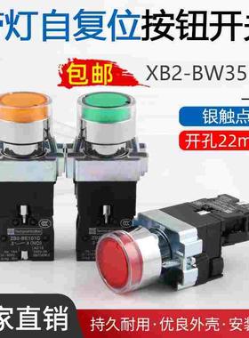 高品质 XB2-BW3361C BW33B1C BW33M1C 绿色带灯按钮开关 24V 220V