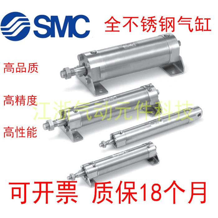 SMC不锈钢气缸CDG5BN CDG5LA CDG5EA40SR-25-50-75-100-125-150