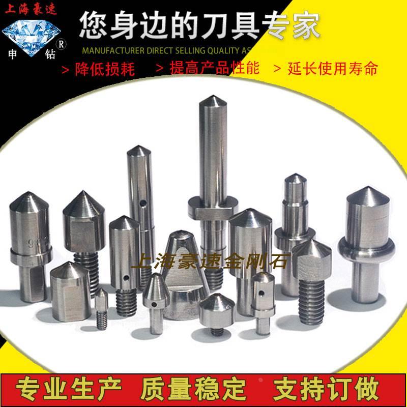 申钻天然金刚石压头HRC洛氏硬度计hv维氏压头超声波压头钢球布氏