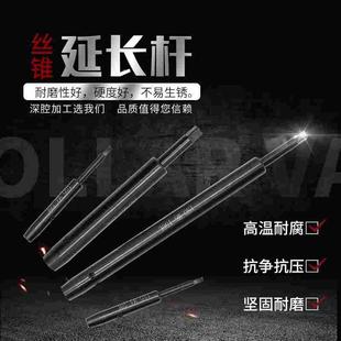加长丝锥m3m4m5m6m8m10m12m14m16m18m22攻丝夹头延长杆丝锥加长杆
