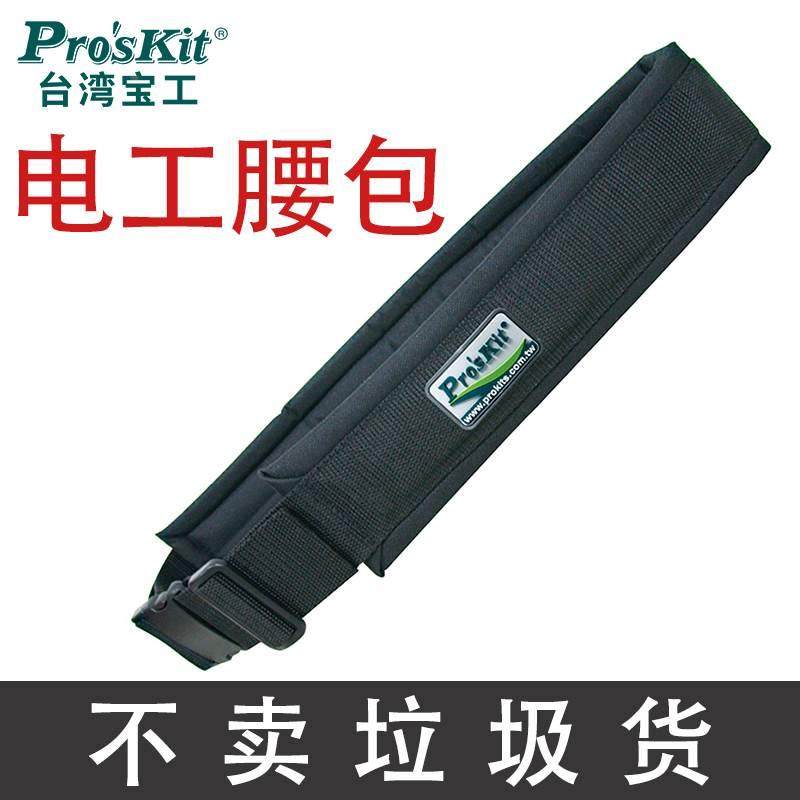 台湾宝工电工腰带ST-5502多功能工具腰包 帆布加厚工具袋收纳挂包,橡塑材料及制品,其他塑料制品,淘宝优惠券,粉丝福利购,淘宝优惠卷