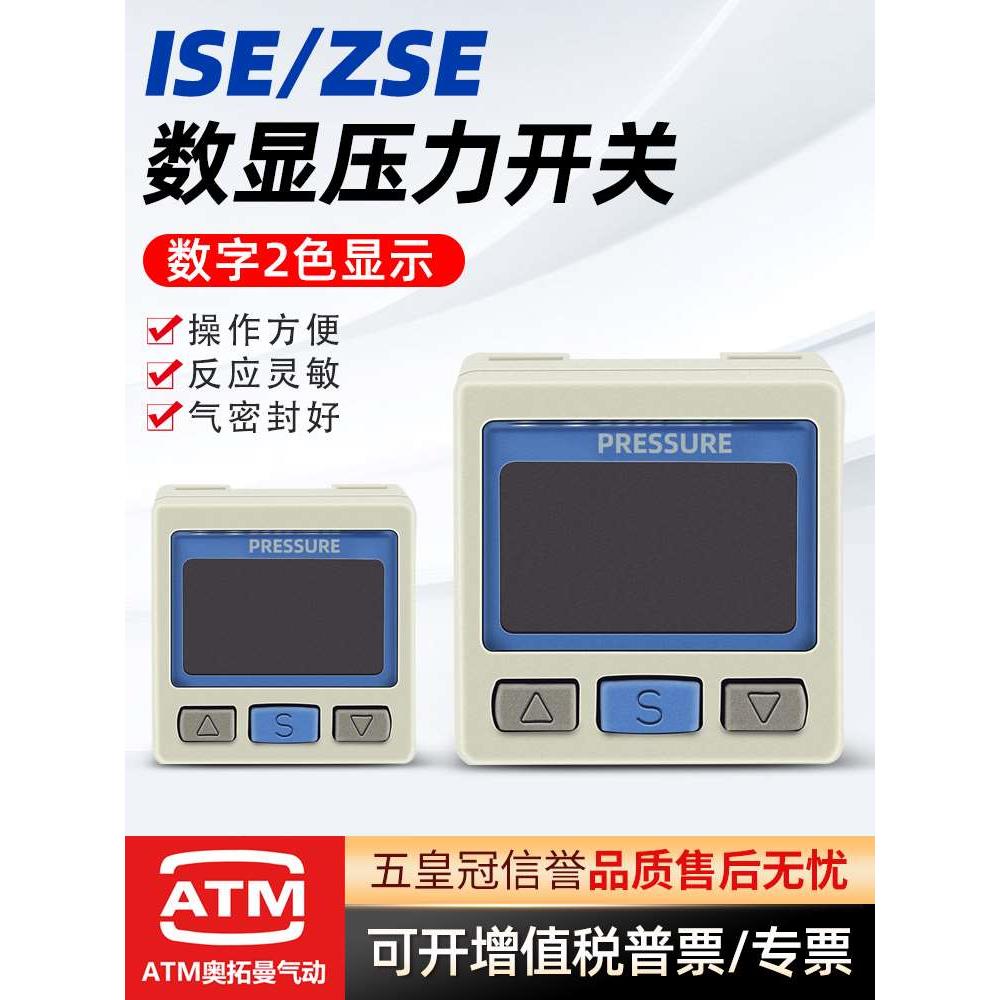 原装正品气动数显压力开关ISE30A-01-N-L/ZSE30AF-01-N/P/01-A/ML