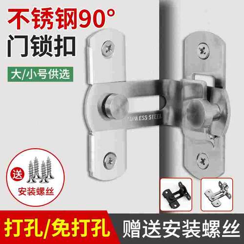 免打孔90度门扣厕所直角锁推拉门移门插销房门锁扣不锈钢搭扣门栓