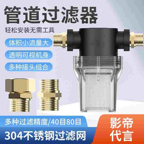 前置过滤器塑料透明灌溉扫地洗车养殖用自来水管道过滤4分6分1寸