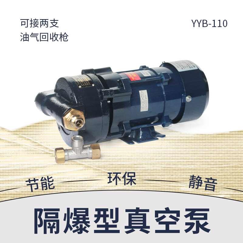 油气回收真空泵220V380V真空泵加油站加油机汽油泵