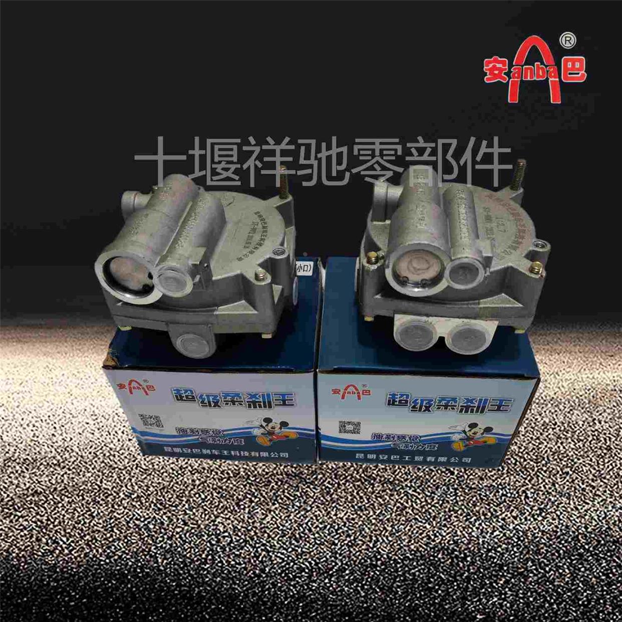 3543Z26010刹车继动阀改装货车卡车重卡双桥安巴增压继动阀柔刹王