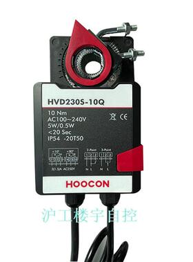 HOOCON浒江DA5FU230-D DA5FU230-DS弹簧复位型风阀风门执行驱动器