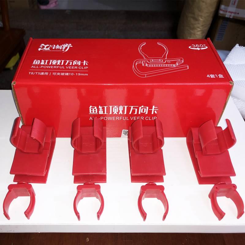 马印神灯NEC鱼缸拉筋灯夹万向灯卡悬挂式外挂灯架恰T8T5红色吸盘