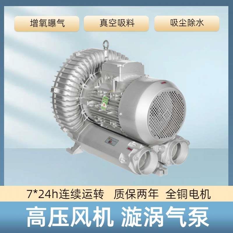 HG-11000S HG-12500S漩涡高压风机旋涡气泵工业鼓风机吸料抽真空