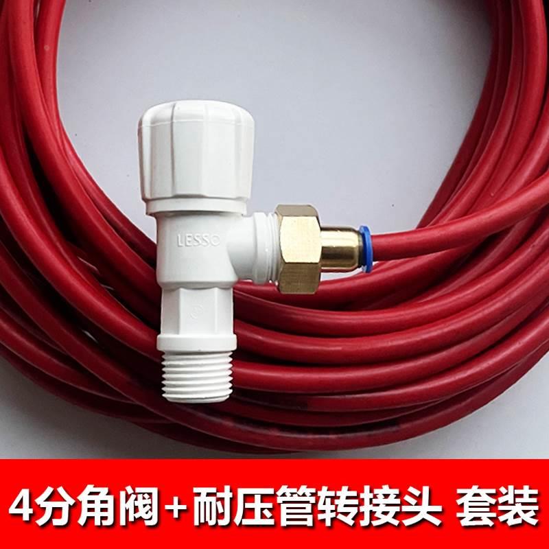 开槽机专用水管4分角阀转接8mm万能接头水钻机接水切割机加水管子