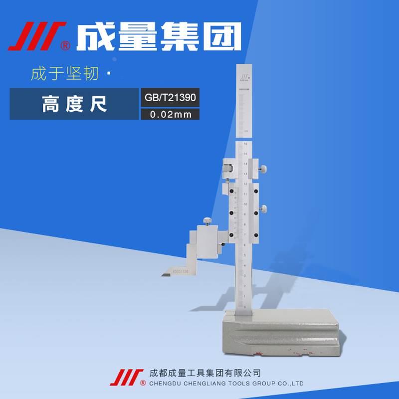 正品成量高度尺0-200-300-500-1000mm 精度0.02 划线游标高度卡尺