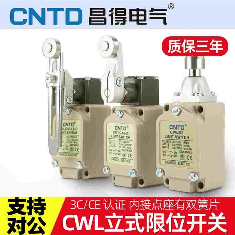CNTD昌得限位行程开关CWLCA12-2-Q微动开关CWLNJ CWLD1 CWLCA32