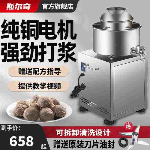AIKEBO肉丸机商用打肉机电全自动大容量大型牛肉丸猪肉丸鱼丸肉丸