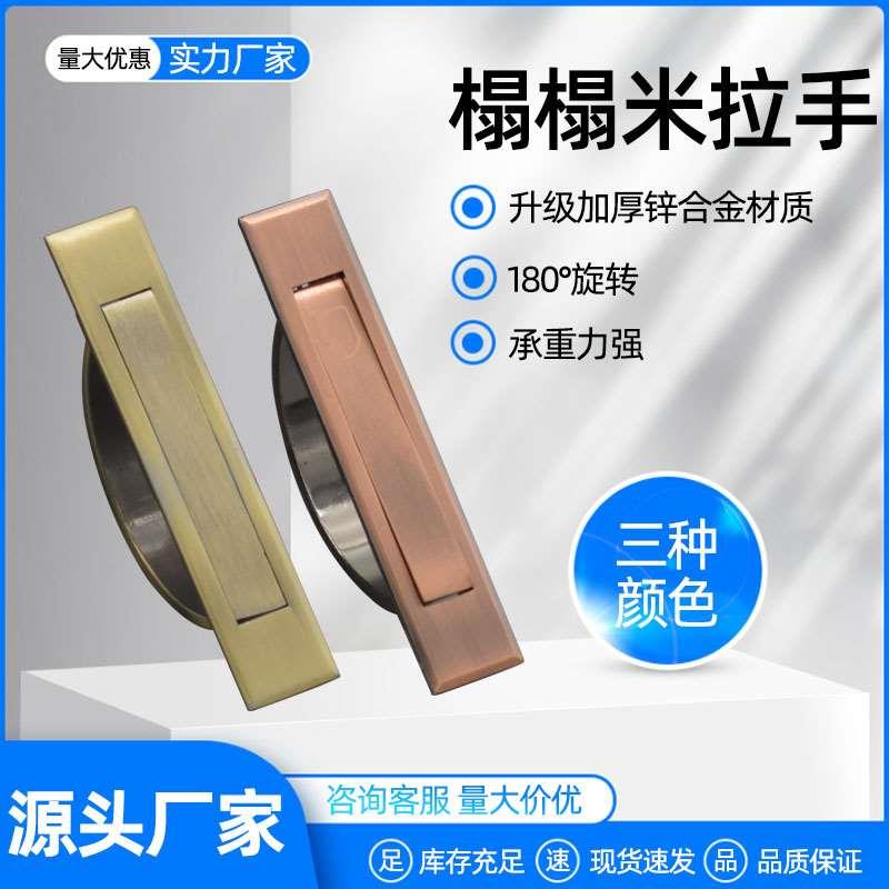 榻榻米拉手隐形暗拉手嵌入式内嵌踏踏米床盖床板旋转把手隐藏暗扣