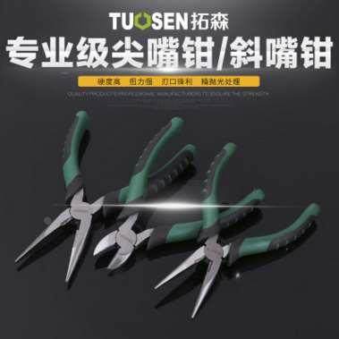 包邮尖嘴钳斜嘴钳斜口钳尖头钳尖口钳子8寸6寸钳子工具多功能,ZIPPO/瑞士军刀/眼镜,酒具,淘宝优惠券,粉丝福利购,淘宝优惠卷