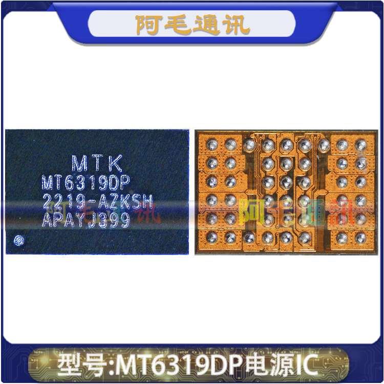 MT6319AP/NP/DP/IP/GP/KP/HP/6639AEW电源6685LP供电6338W显示IC