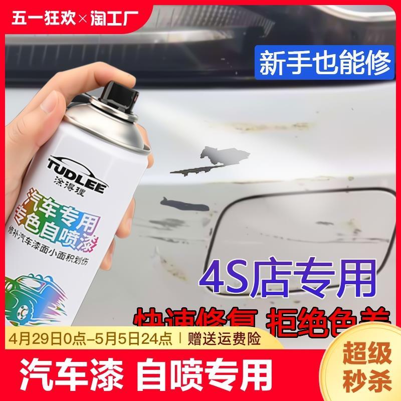 汽车漆自动喷漆手摇专用珍珠白黑色车补漆笔划痕修复修补漆面自喷