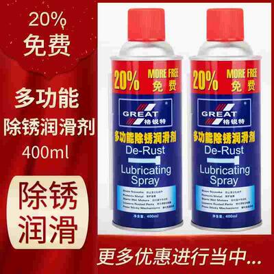 正品 格瑞特 万能除锈润滑剂 除锈剂 润滑剂 松锈灵 400ML