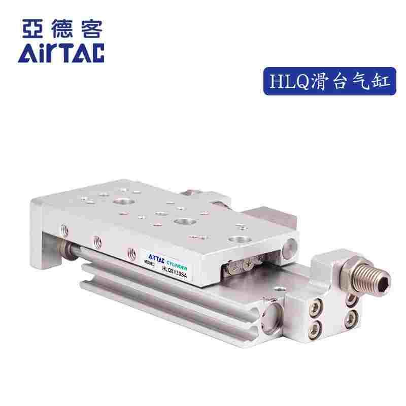 HLQ6X10X20X30X40X50-S-A-B-AS原装正品亚德客双轴型精密滑台气缸